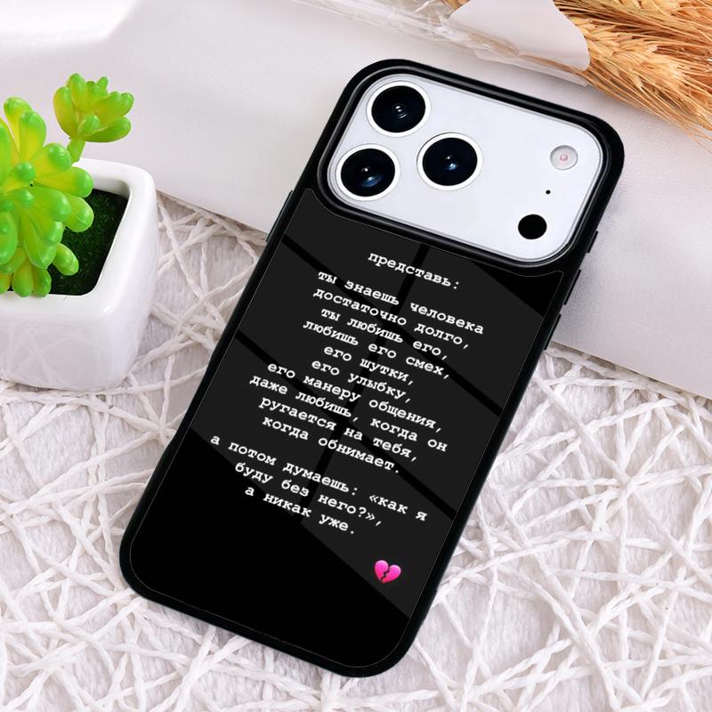Russia Words Quotes Shockproof Phone Case for iPhone 17 Air 16e 15 11 12 14 13 Pro Max Cover Coque