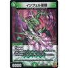 Duel Masters DMRP21 7/76 Infel Seiju (VR Very Rare) Orai MAX 1st Edition Oniyaba Counterattack S-MAX!! (DMRP-21)