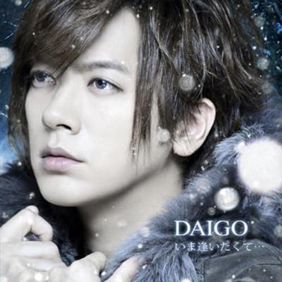CD DAIGO - Butterfly / Ima Aitakute (Я хочу ZACL6030 ZAIN RECORDS 2013 Япония Рок Б/У