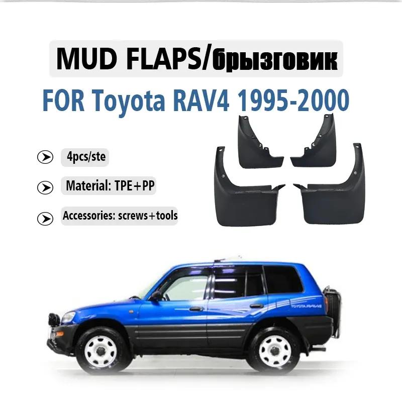 ДЛЯ Toyota RAV4 1995 1996 1997 1998 1999 2000 Брызговики Крылья Защитные Брызговики Защита от Грязи и Воды Автоаксессуары Передние Задние 4шт