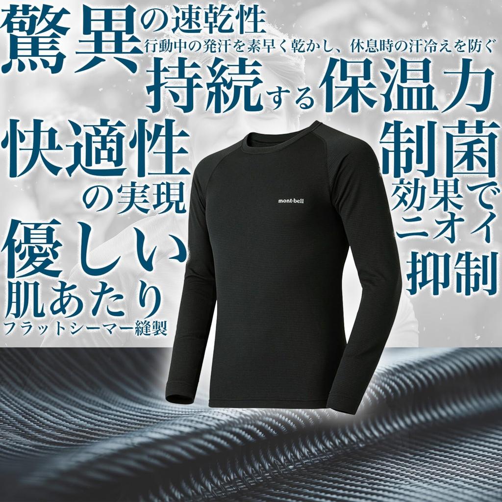 Внутренняя рубашка Geoline Medium weight light thermal round neck shirt XL1 Montbel Winter Cold Protection Skiing Snowboarding Shirt SML XL [Montbell] MW