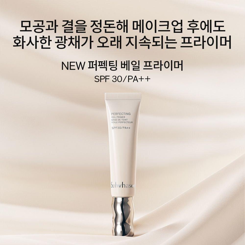 Sulwhasoo [Общий] Праймер-вуаль для совершенства кожи 35 мл SPF30