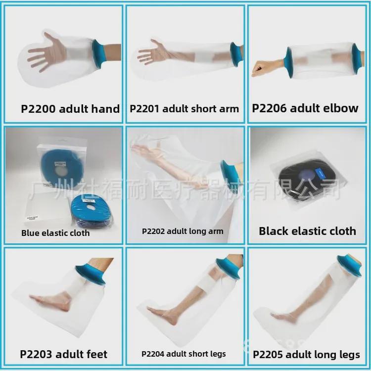 Водонепроницаемый послеоперационный чехол для душа для руки или ноги/икры