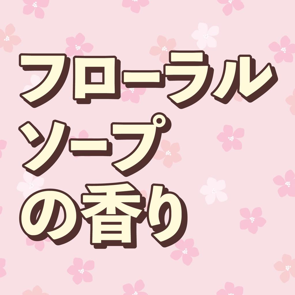 Moth Just Place It In Your Deodorizes Floral Soap Insect Standing Insect Repellent Repellent, Closet, Clothes, Scent, 300ml, Repellent, Type, Clothes,