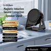 Bluetooth-колонка 5-в-1: Умный датчик, Беспроводное зарядное устройство, Магнитный держатель для телефона, Вращающийся многофункциональный.