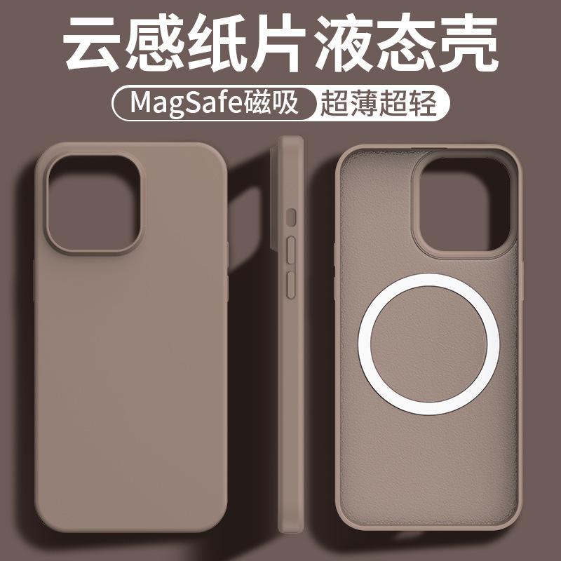 Ультратонкое ощущение облака, подходит для iPhone17ProMax, жидко-силиконовый, с магнитной защелкой, новый чехол для мобильного телефона, защитный чехол Apple 16