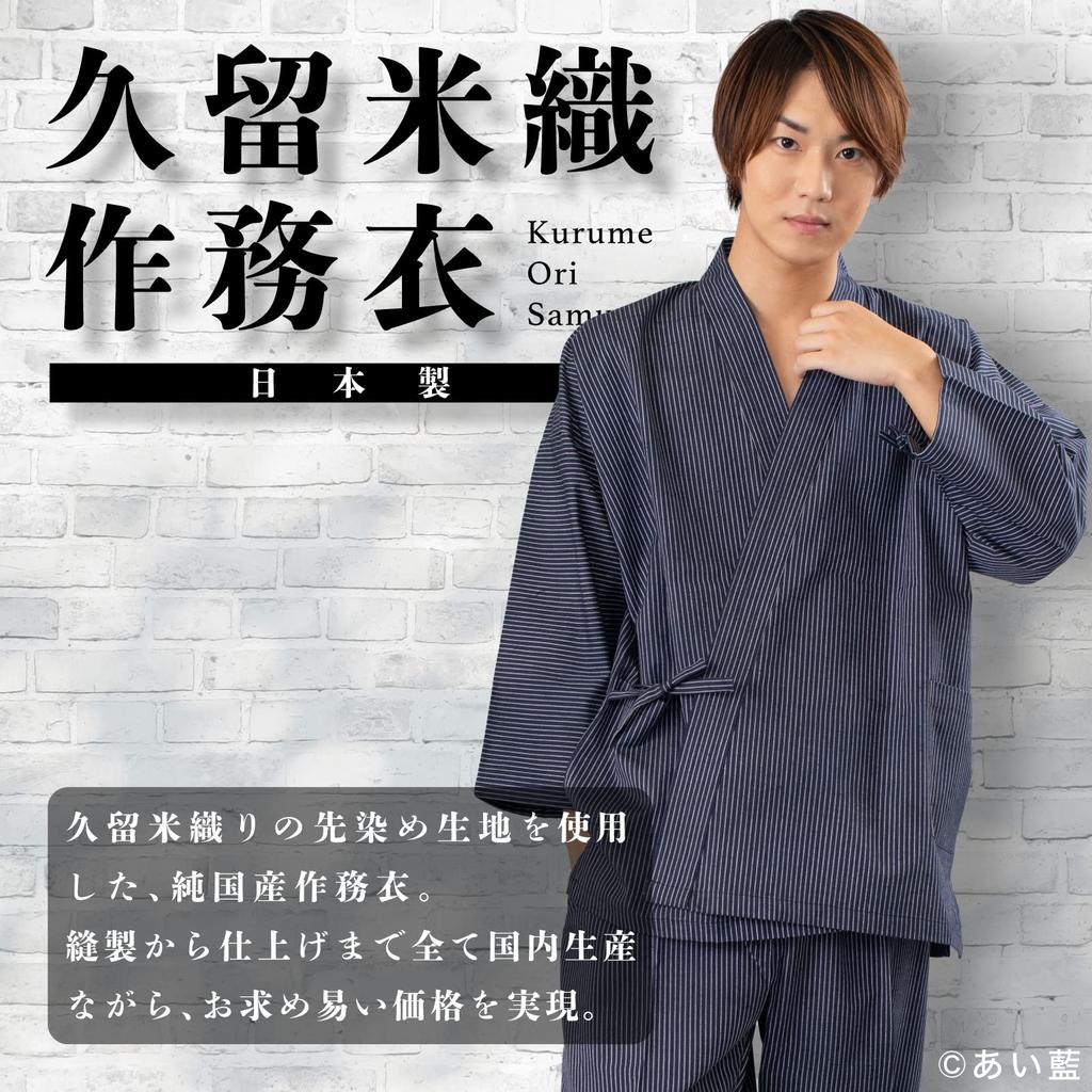 Kurume Tsumugi Stripes Stylish Striped Work Sturdy Yet Soft To the Made In Japan [Ai Ai] - Clothes, Touch, (LL, Navy)