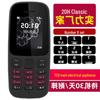 Телефон-моноблок с двумя SIM-картами, 105 г/м², для пожилых людей и студентов
