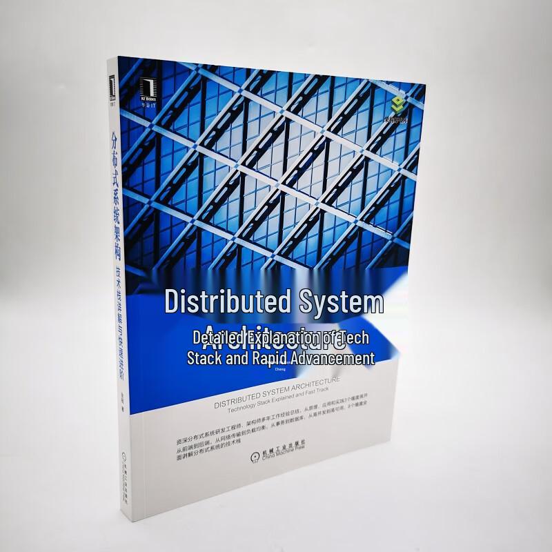 Distributed System Architecture Guide