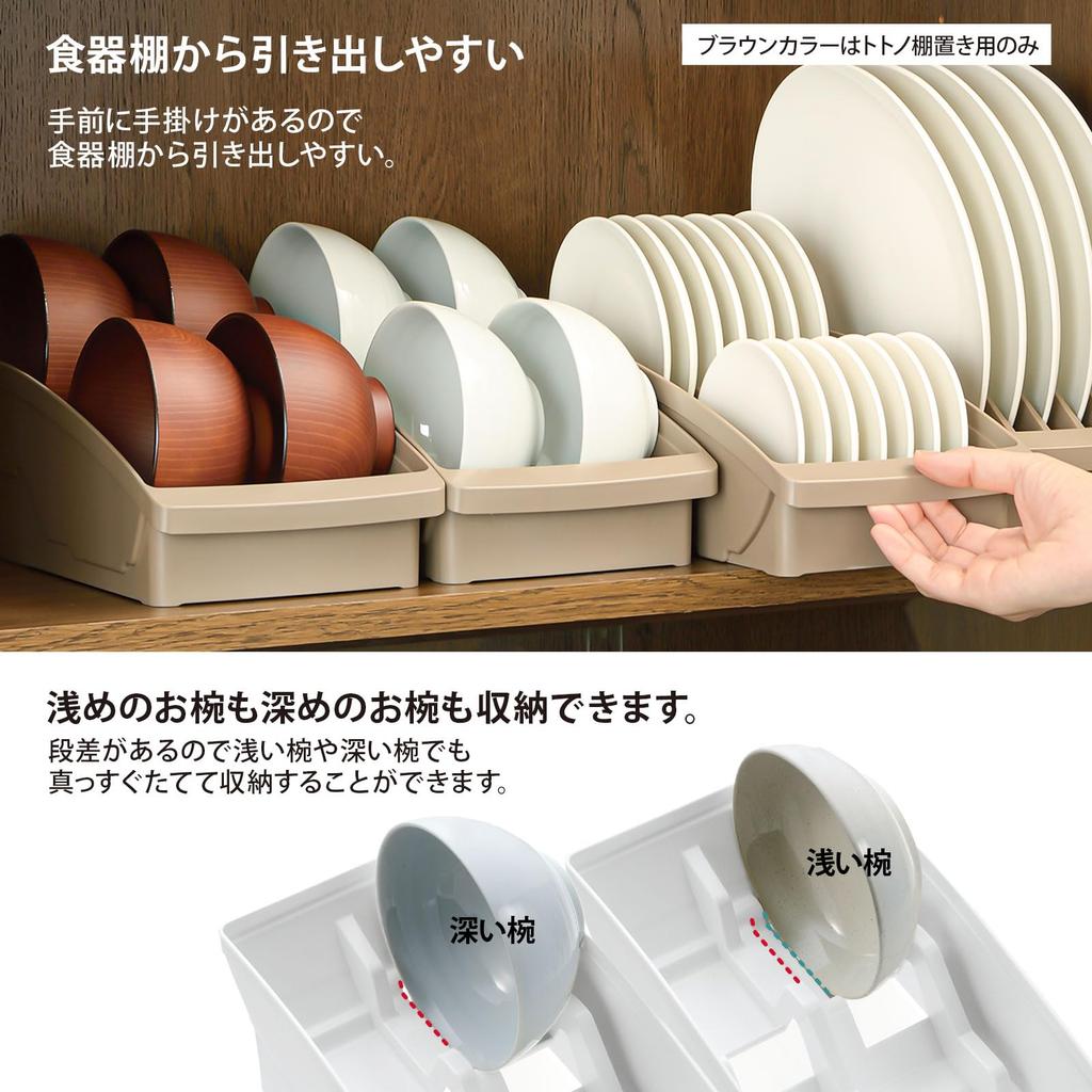 Richell TOTONO Bowl Stand Made In Dishwasher with Easy To Dish Storage Model 10006 Shelf-Mounted R, White, Japan, Safe, Handle, Use, Convenient,