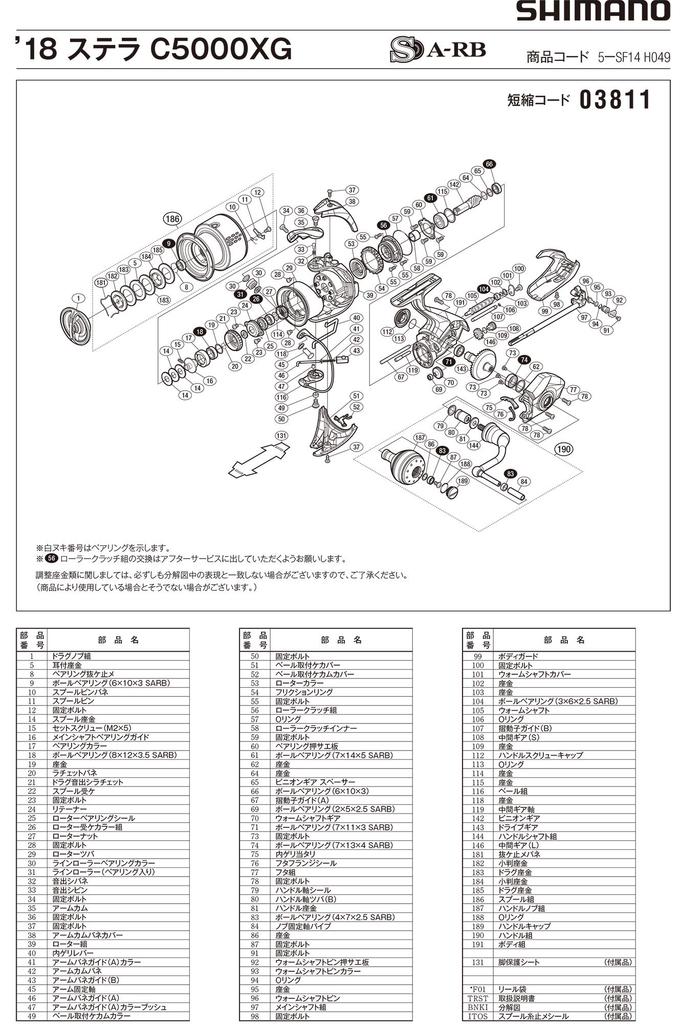 Оригинальные запчасти 18 Stella C5000XG Ручка фрикциона Деталь 10S17 №