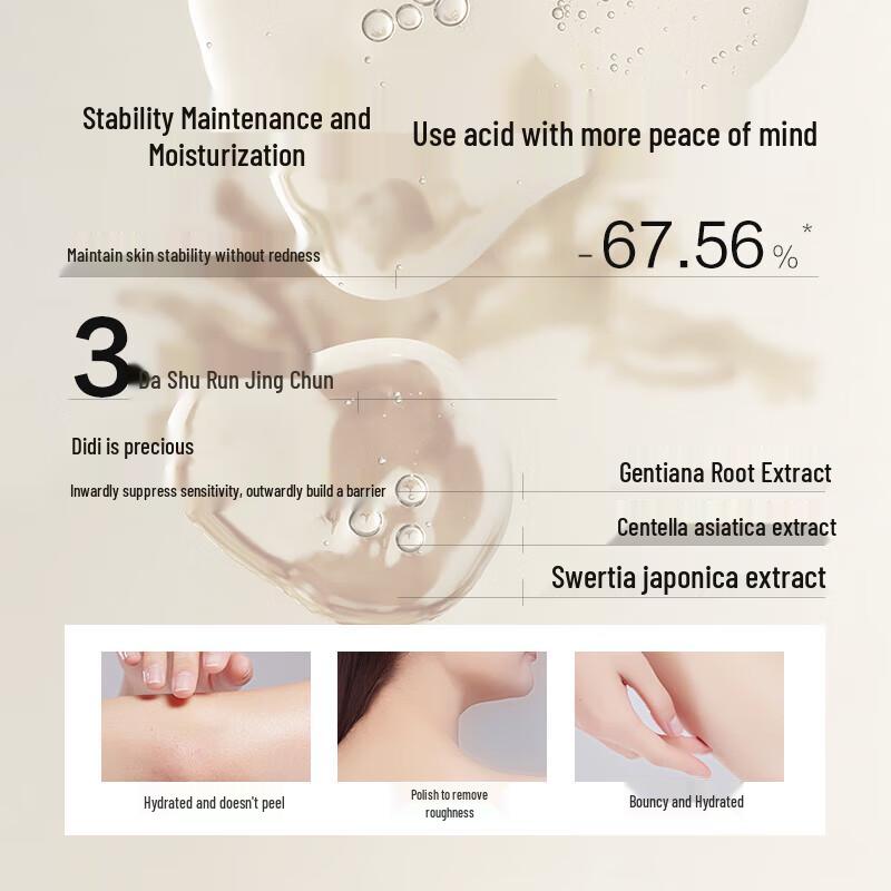 Botei Lactobionic Acid Nourishing Body Lotion