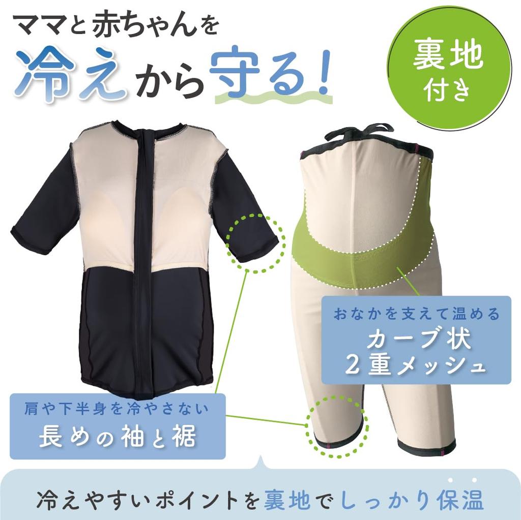 Короткий холодный раздельный колпачок для беременных в комплекте [Keratta] Купальник, фитнес, рукав, профилактика, (Л, Черный)