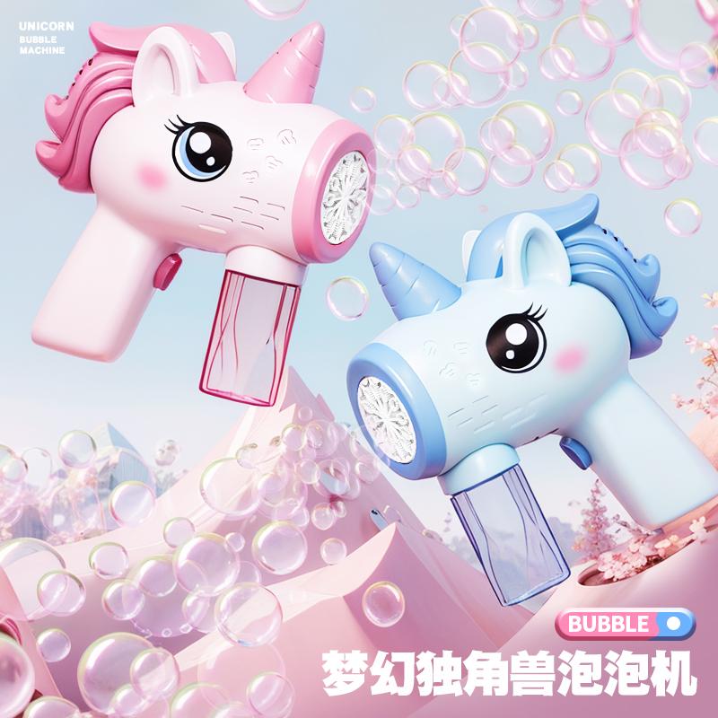 Unicorn Electric Bubble Gun Kids Toy Bubbles Machine Automatic Soap Blower with Light Outdoor Party Games Children Gift Toy