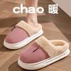 Cotton Slippers Autumn and Winter 2025 New Indoor Home Non-slip Household Thick-soled Plush Slippers