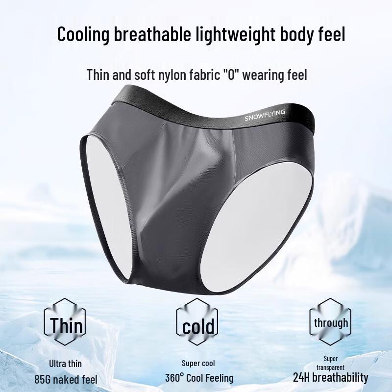 Мужские дышащие трусы-слипы Xue Zhong Fei из ледяного шелка, 4 штуки