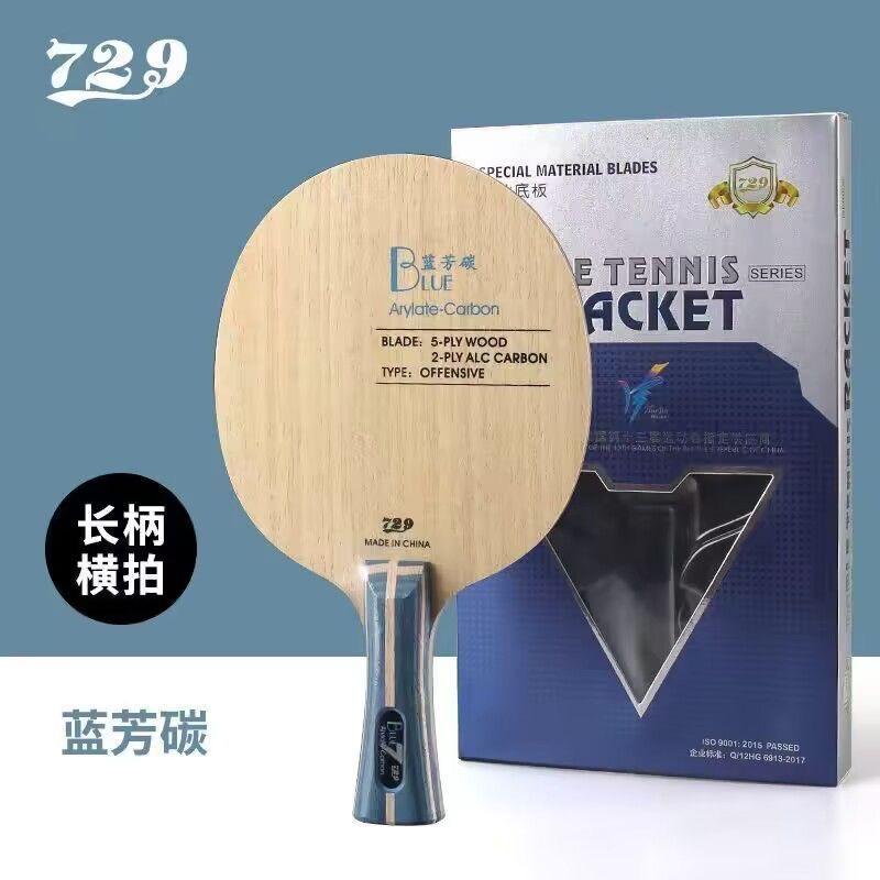 729 Friendship Blade Blue ALC Основа для настольного тенниса 5 Дерево 2 Арилат-Карбон Профессиональная пинг-понговая основа Желтая ALC Атакующая