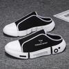 Korean Version of the Trend One-pedal 2024 Spring and Summer New Men's Breathable Lazy Little White Shoes Fashion Casual Men's Shoes Slippers