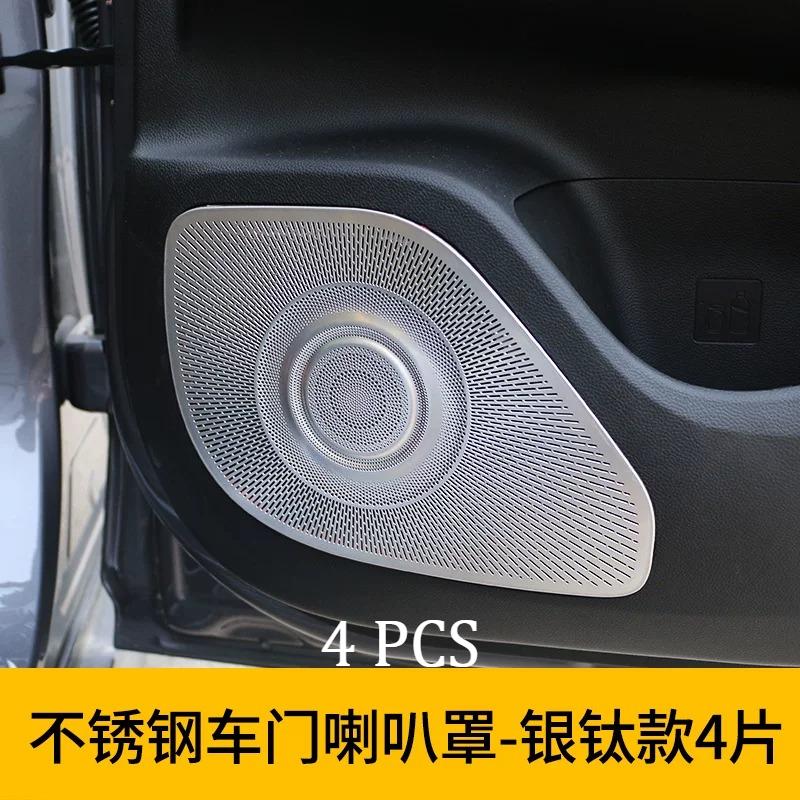 Speaker Ring Frame For GAC Trumpchi Empow Stainless Steel Door Audio Cover Car Retrofit Interior Modification Parts Accessories