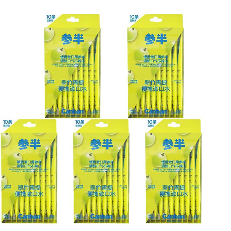 Canban Portable Mouthwash Sachets - Green Bamboo & Green Grape