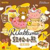 Карточка Рилаккума Vol.1 Милая Сумка Акварельный Стиль Сказочная Атмосфера Аниме Игра Коллекционная Карточка Игрушка Подарок на День Рождения