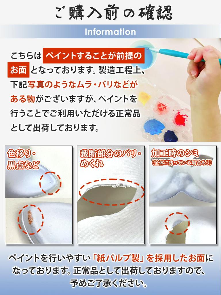 Plain Paper Pulp Female Face Masks Set of 10 Paintable DIY Cosplay StyleCoS