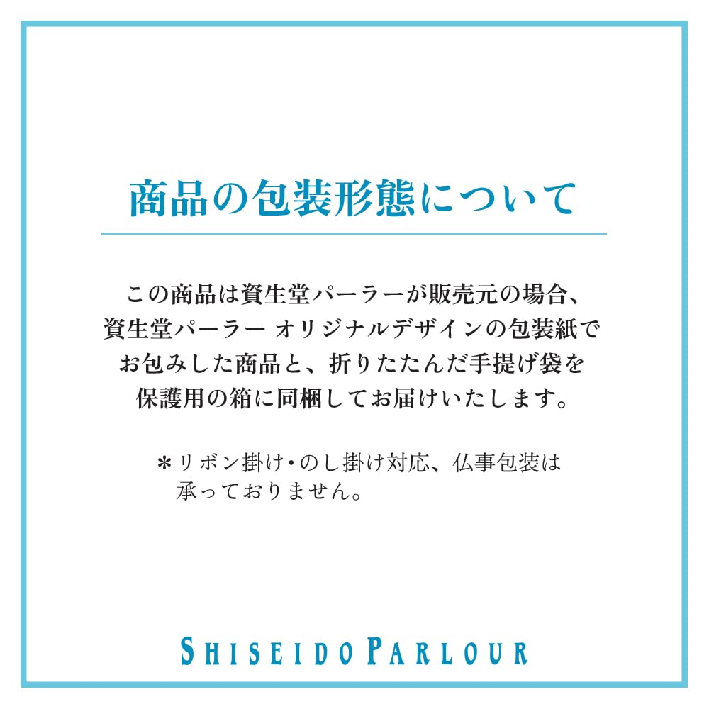 [Набор с сумкой-тоут] Shiseido Parlour Chocolavion 12 штук х 2 коробки