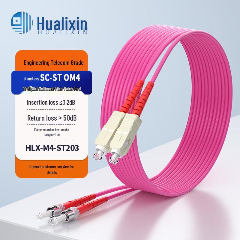 HUALIXIN 10G OM4 Multimode Fiber Optic Patch Cord