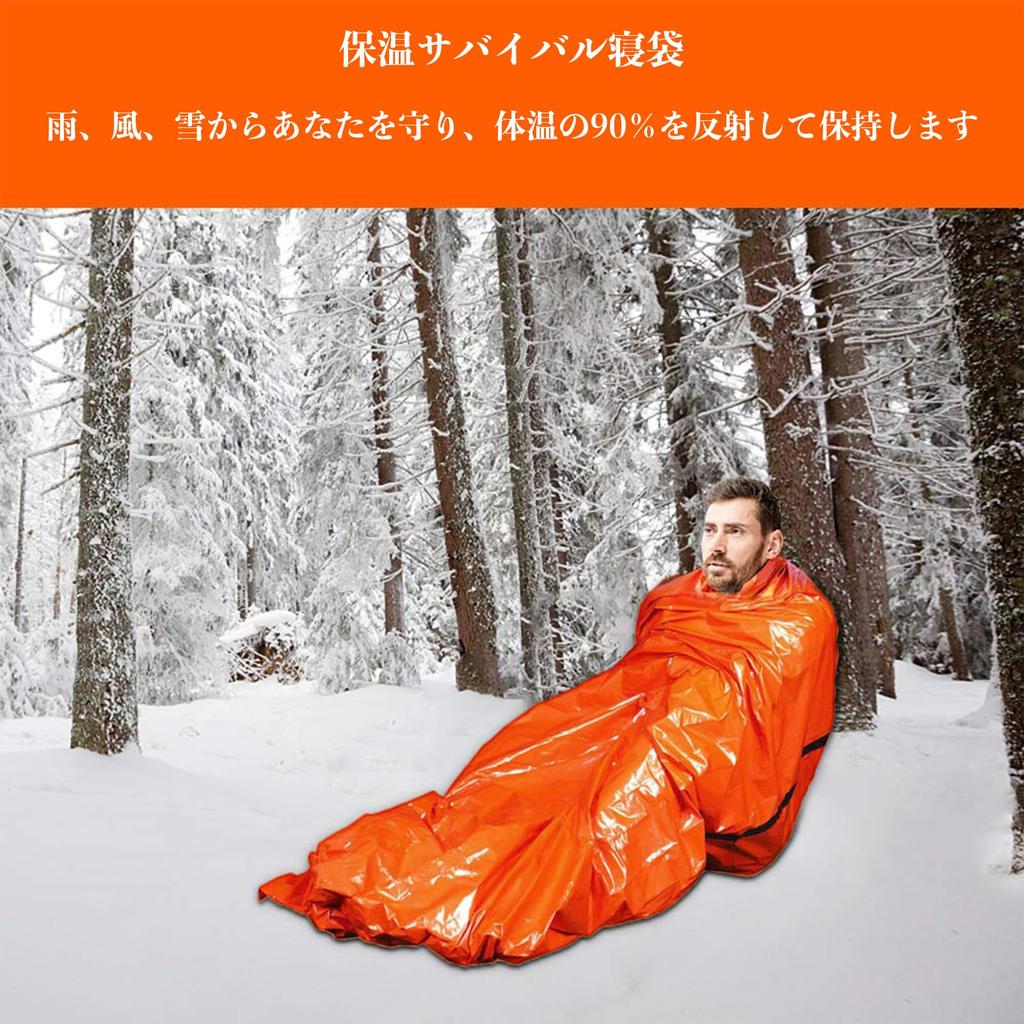 AQTAQ 2 штуки одеяло-сумка Биби аварийный спальный мешок для выживания аварийное одеяло снаряжение для выживания первая помощь спасательное одеяло термостойкое холод