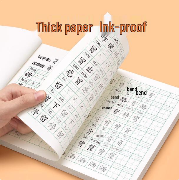 2026 Second Grade Chinese Character Practice Copybook: First & Second Semester Vocabulary & Word Formation