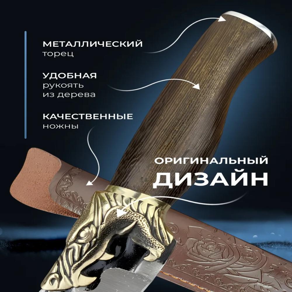 Туристический охотничий нож с чехлом