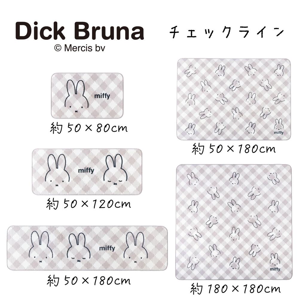 Senko Miffy Check Line 50 X 120 Character 28149 Rug, Approx. Cm, Gray, Design, Non-Slip, Cute, Fluffy, Soft, Warm, Washable,