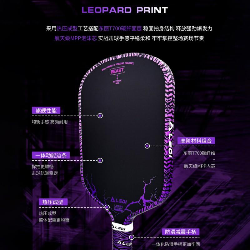 Professional Carbon Fiber Pickleball Paddle T700 High Elasticity Durable Training Competition