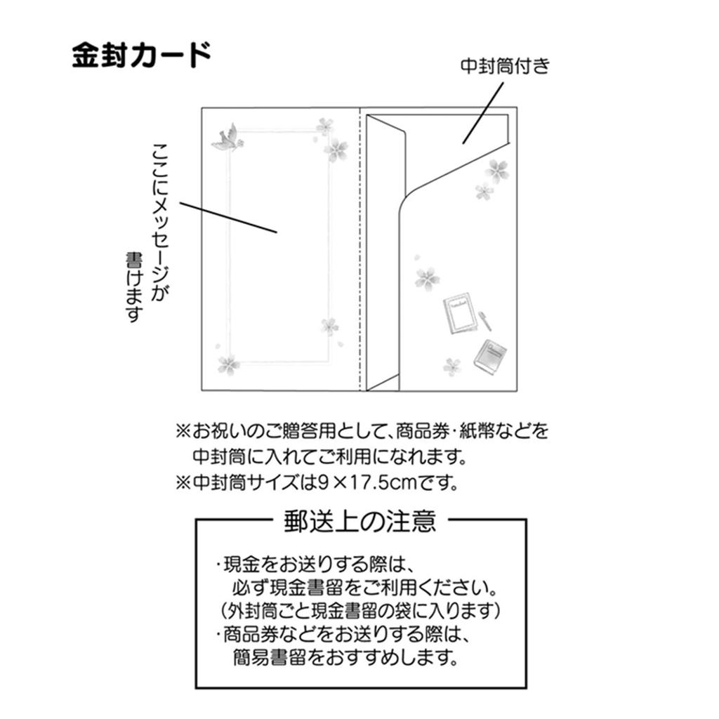Sanrio Message Cherry Blossoms and Uniform Gold Seal On White Greeting Can Be Transported Overseas SANRIO 869333 Card, Enrollment, Graduation,
