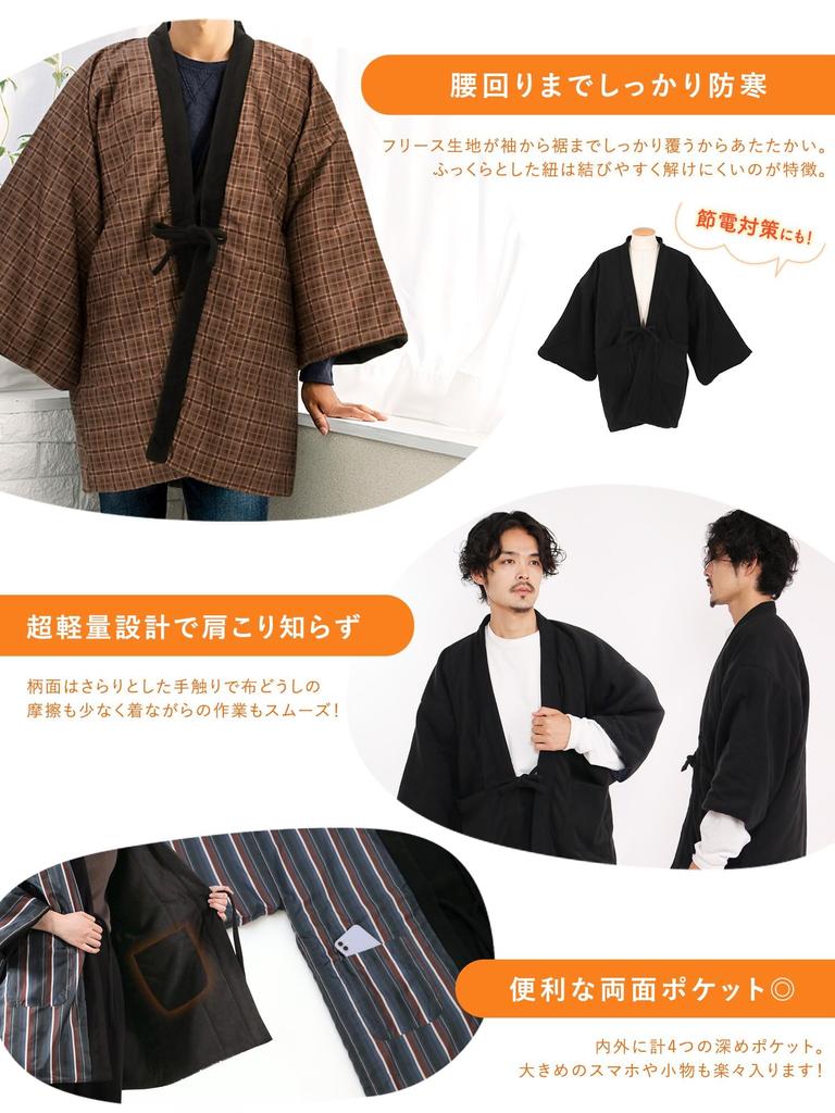 With Without with Winter Fleece C Navy [KYOETSU] Hanten, Sleeves, Sleeves, Cotton, Men's (with Sleeves, 2. Checkered, M)