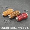 VISPREA Wooden Pack of Power Reel Handle Sandalwood and Compatible with Shimano and Daiwa Power Reel Baitcasting and Spinning Replacement with yu364 2