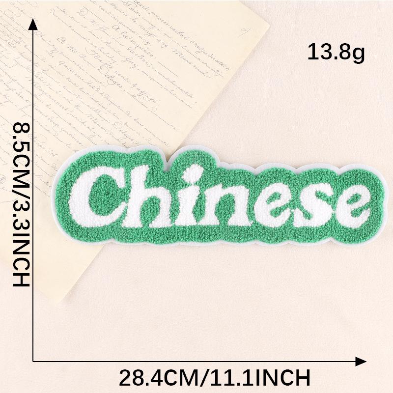 Вышитая этикетка с английскими буквами, нашивка на полотенце, вышитый значок, тканевая этикетка, аксессуары для одежды, сшитая своими руками, вышитая наклейка на ткань