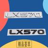 3D Премиум LX450 LX470 LX570 для LX 450 LX 470 LX 570 Автомобильный капот Крыло багажника Хвост Задняя наклейка Эмблема Значок Наклейка