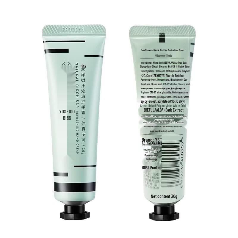 YangShengTang Natural Birch Sap Refreshing Hand Cream