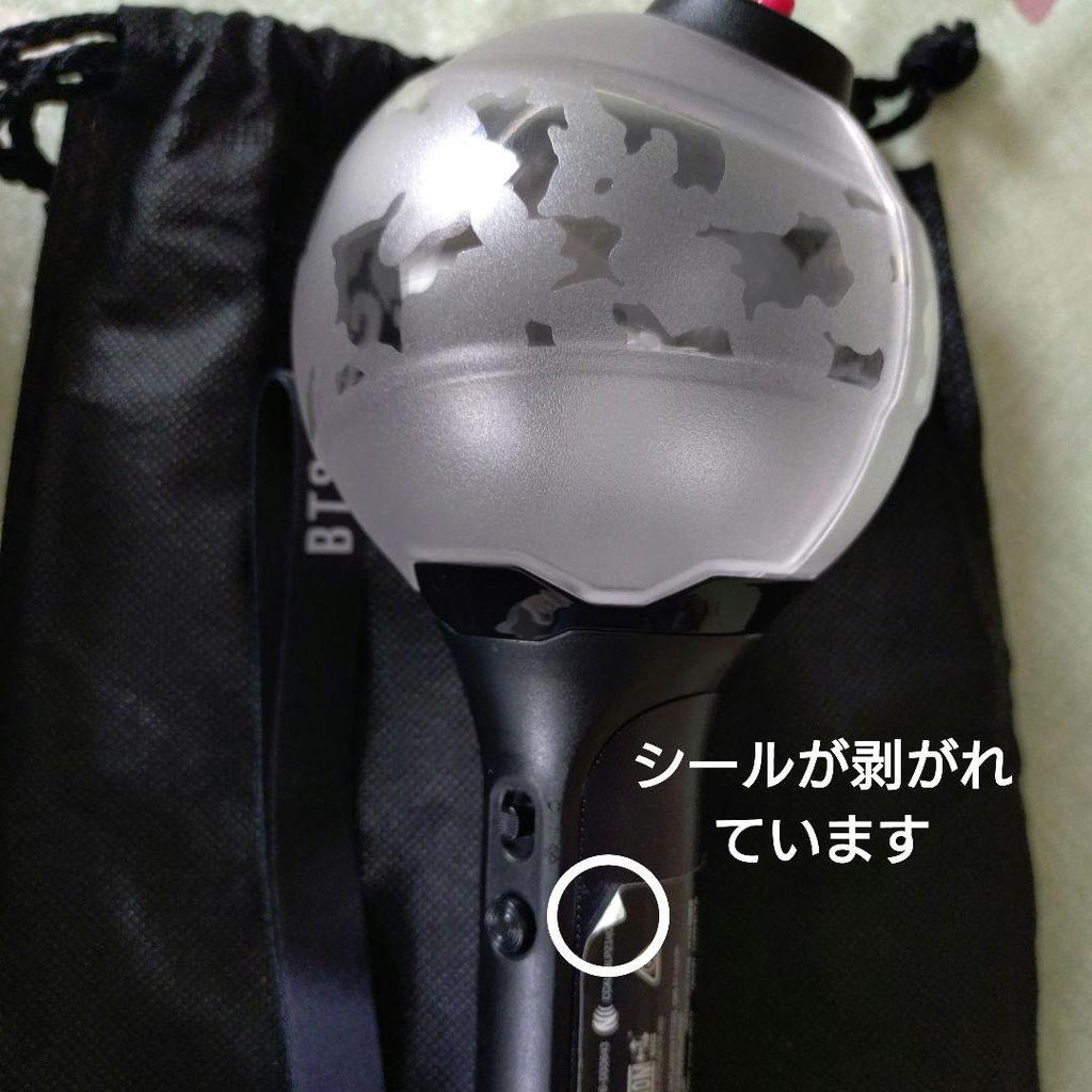 [USED] BTS LIGHT STICK Ver.3 AmiBomb