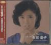 CD YUKO ISHIKAWA PopcornMyRecommend KICS2482 King 2006 Япония ОбиЯпонский Поп-Рок Б/у