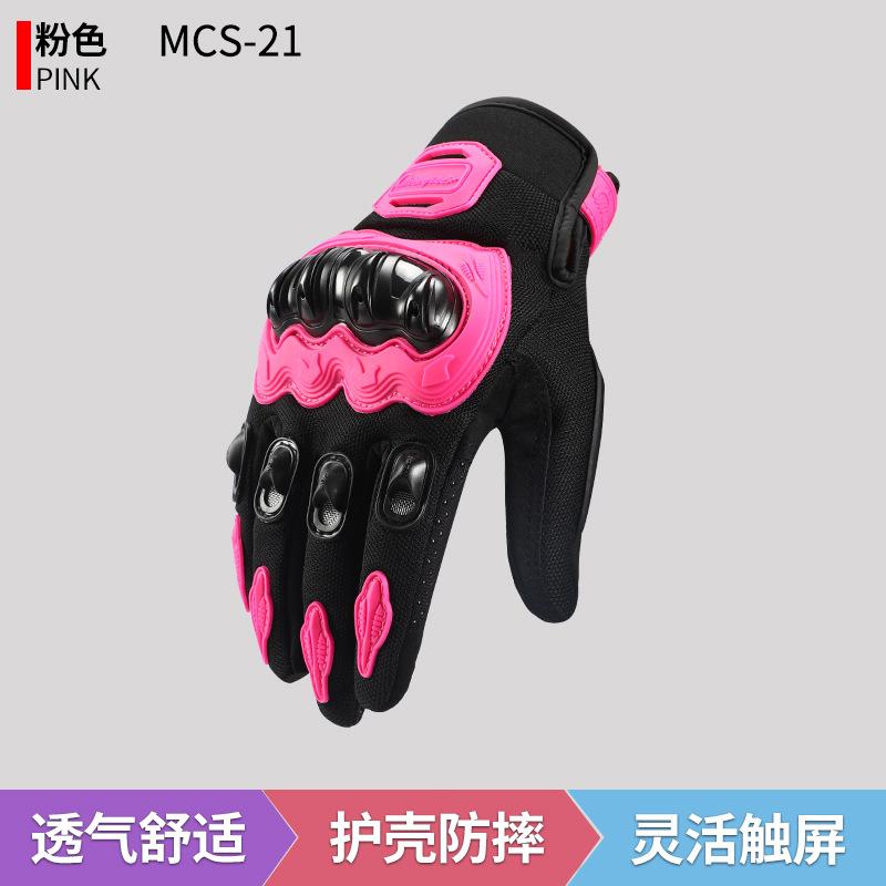 Мотоциклетные перчатки летние мужские и женские противоударные велосипедные всепальцевые сенсорные экраны водонепроницаемые всесезонные трехмерные
