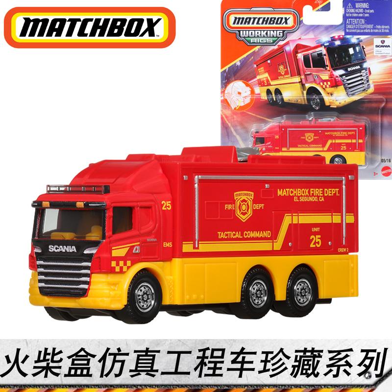 Mattel Matchbox Реально Работающие Грузовики 2025 1:Металлические литые модели автомобилей и грузовиков спасательной службы, строительной техники, масштаб 1:64, абсолютно новые