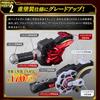 Kamen Rider Geets PREMIUM DX Memorial Magnum Boost Rays Buckle Set &