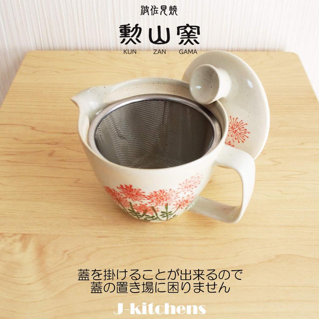 Чайник Isaozan Kiln, набор из пары чашек для чая, посуда Hasami, сделано в Японии, 240 мл, 130 мл, на 1-2 персоны, в комплекте с ситечком для чая Wildflower Red J-kitchens ~