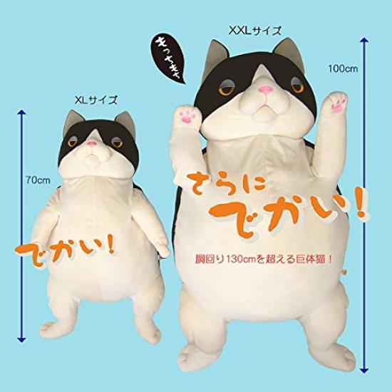 Shinada Global Mochi NekoHachiware (XL) MONE-0880H