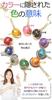 PIEARTH Natural Stone Globe Keychain - Power Stone Design, Blue, Gift-Boxed Lucky Charm Accessory 140mm