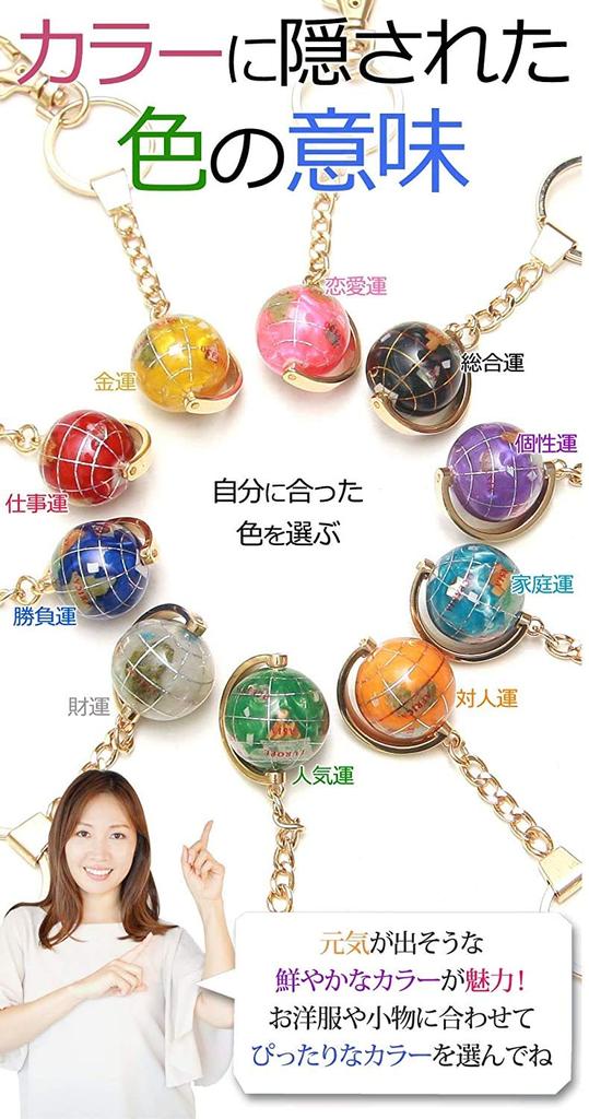 PIEARTH Natural Stone Globe Keychain - Power Stone Design, Blue, Gift-Boxed Lucky Charm Accessory 140mm