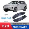 Внутренняя отделка задней двери, грязезащита для BYD Yuan Plus 2026