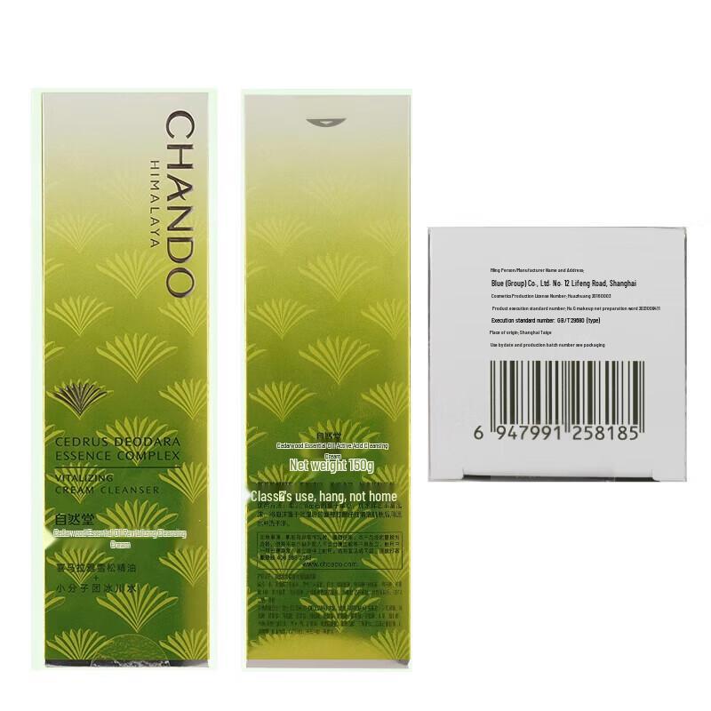 CHANDO Cedarwood Essential Oil Revitalizing Cleansing Cream
